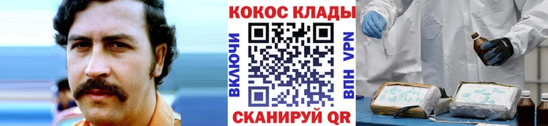купить   Реутов  блэк спрут онион  Кокаин Колумбийский 