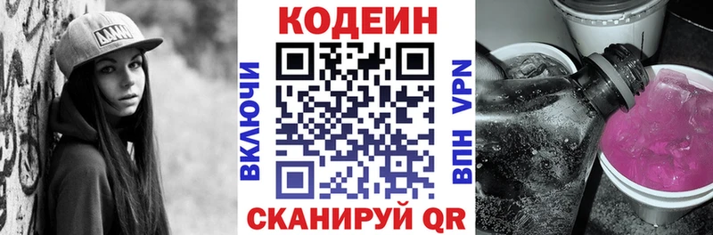 Codein напиток Lean (лин)  мега tor  Реутов  закладки 