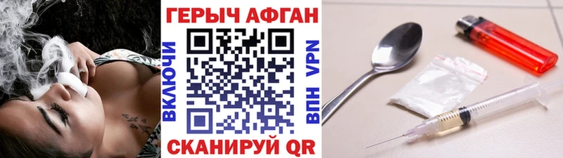 Героин афганец Реутов