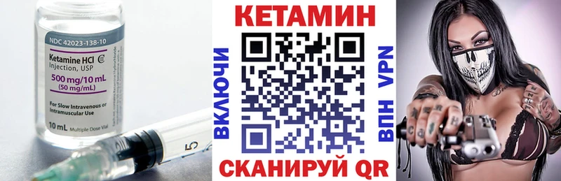 КЕТАМИН VHQ  Реутов 